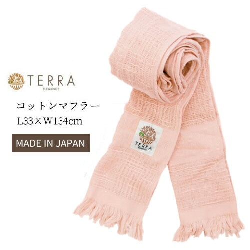 TERRA テラ コットンマフラー TR-300SP L33×W134cm サーモンピンク 日本製 マフラー 防寒 オシャレ プロスター ガーデニング 園芸 庭 プS D