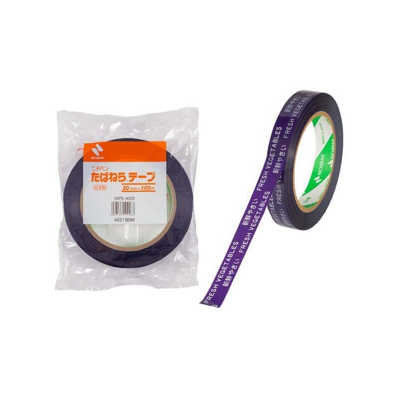 80巻 たばねらテープ 新鮮やさい 紫 白文字 20mm×100m 規格印刷 640H-VPS HVPS-AV20 ニチバン 日A D