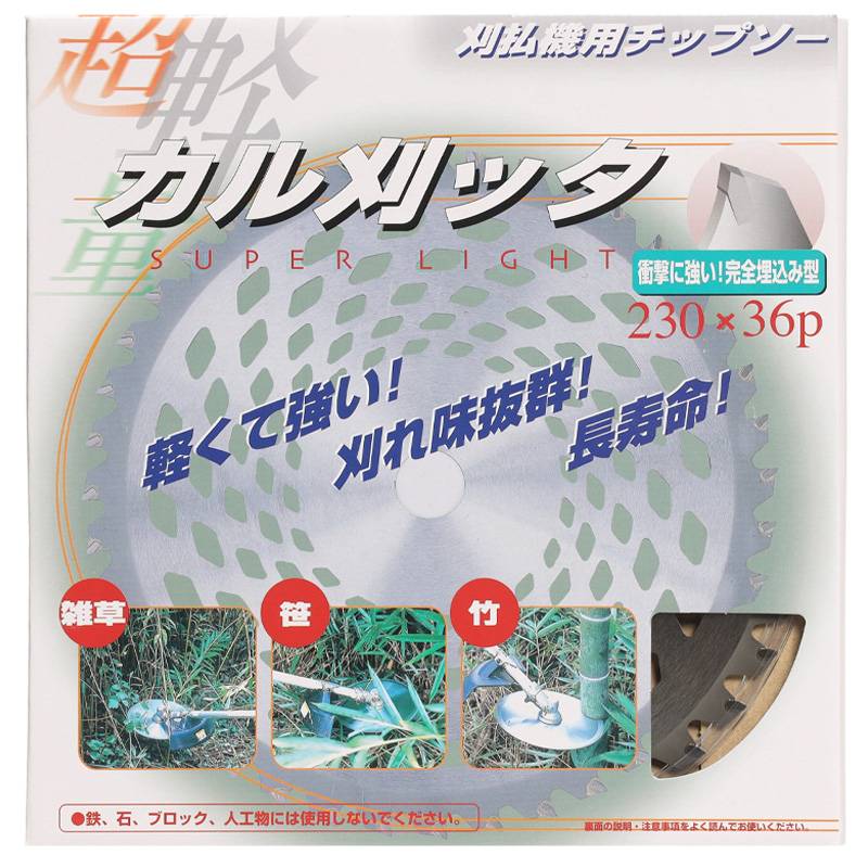 カル刈ッタ 230×36P 99018 高品質 高精度 軽量 切れ味抜群 雑草 笹 竹 草刈 草 完全埋込み型 小山金属工業所 アイウッド H