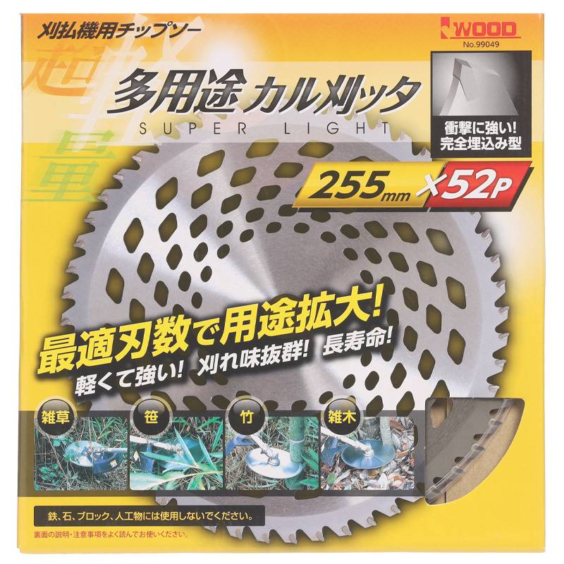 30枚 多用途カル刈ッタ 255×52P 99049 高品質 高精度 軽量 切れ味抜群 雑木 雑草 笹 竹 草刈 草 完全埋込み型 小山金属工業所 アイウッド H