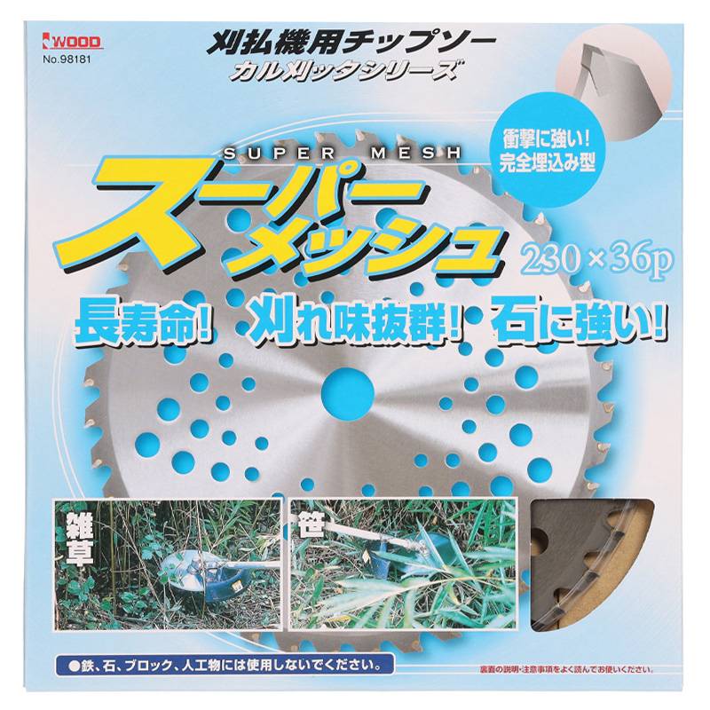 30枚 スーパーメッシュ カル刈ッタ 230×36P 98181 長寿命 石に強い 高品質 高精度 軽量 切れ味抜群 雑草 笹 草刈 草 完全埋込み型 小山金属工業所 アイウッド H