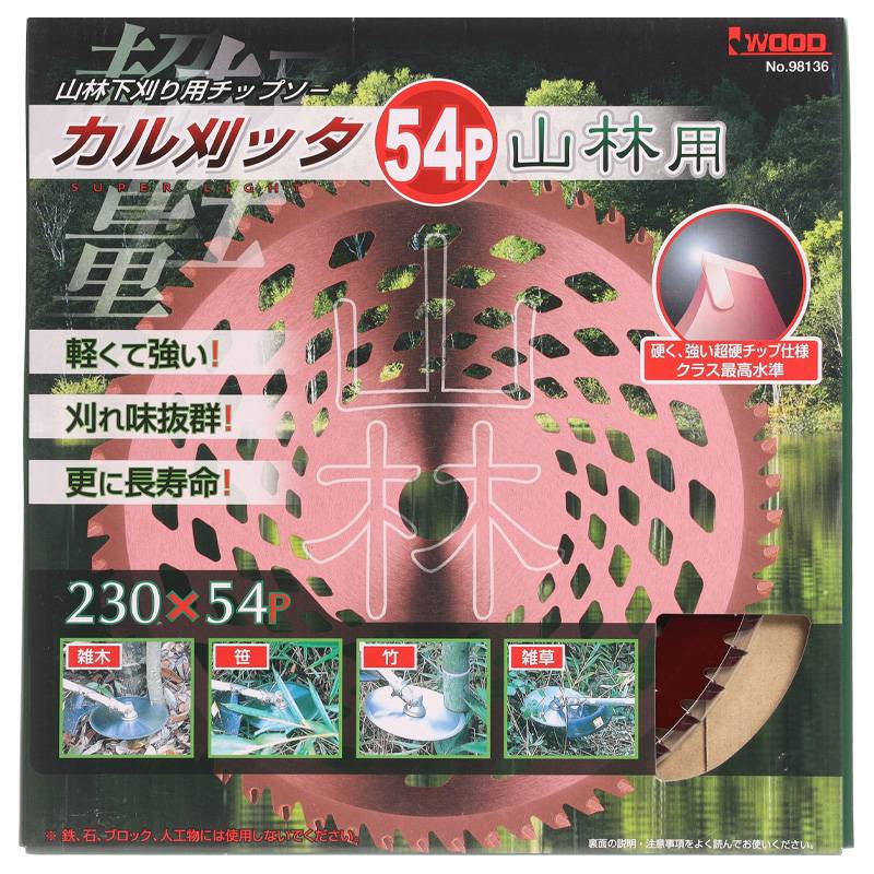 30枚 カル刈ッタ 山林用 下刈用 両側刃 230×54P 98136 雑木 笹 竹 雑草 軽い 軽量 高硬度 特殊チップ チップソー 小山金属工業所 アイウッド H
