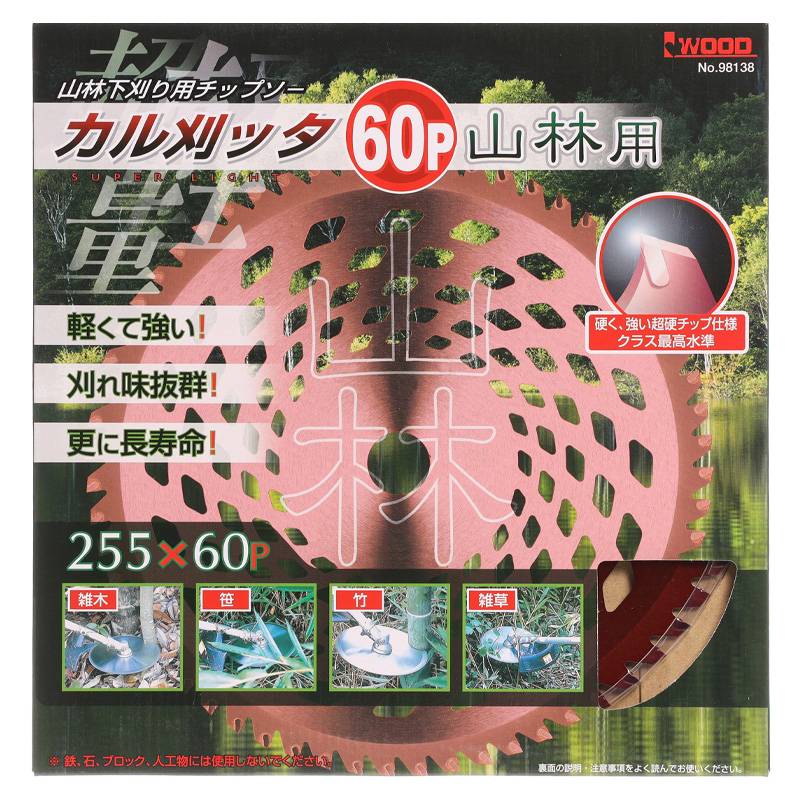 カル刈ッタ 山林用 下刈用 チドリ刃 255×60P 98138 雑木 笹 竹 雑草 軽い 軽量 高硬度 特殊チップ チップソー 小山金属工業所 アイウッド H