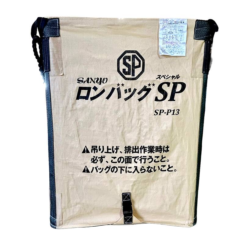 ロンバッグSP SP-P16 PP 1600L 約32袋 三洋 ライスセンター仕様 自立タイプ オK 代引不可