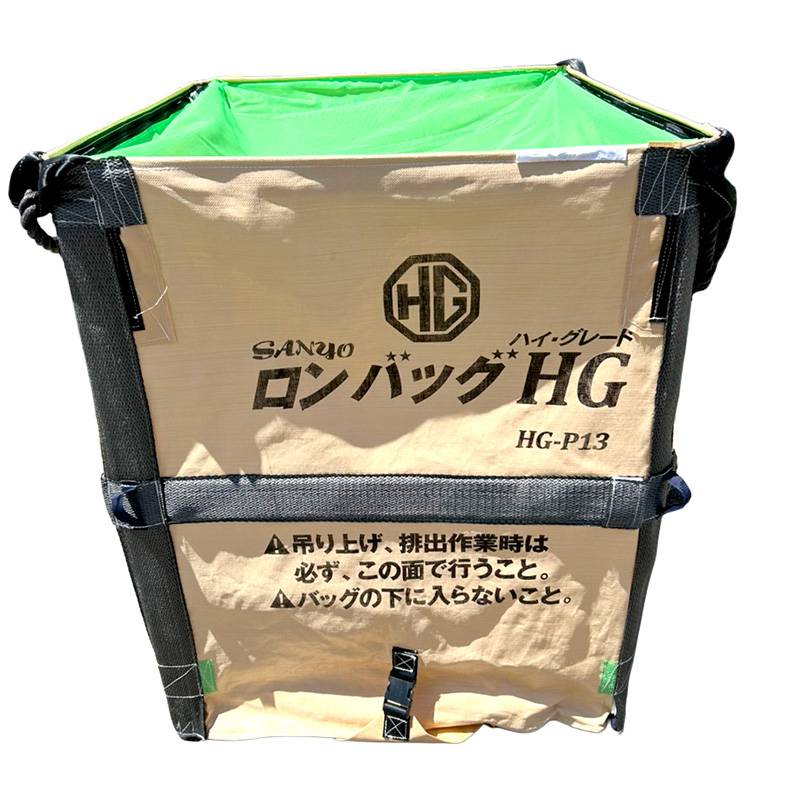 ロンバッグHG HG-P18 PP 1800L 三洋 ライスセンター仕様 自立タイプ オK 代引不可
