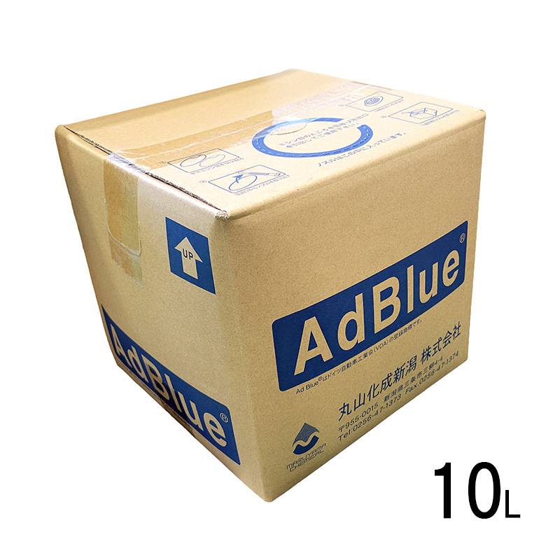 高品質尿素水 AdBlue アドブルー 10L BIB ノズル付 丸山化成 バックインボックス トラック 窒素酸化物低減 中G H
