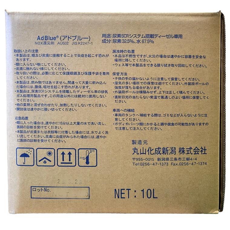 プラスワイズ本店｜高品質尿素水 AdBlue アドブルー 20L BIB ノズル付