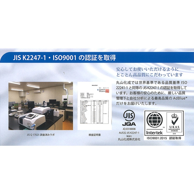 プラスワイズ本店｜高品質尿素水 AdBlue アドブルー 20L BIB ノズル付