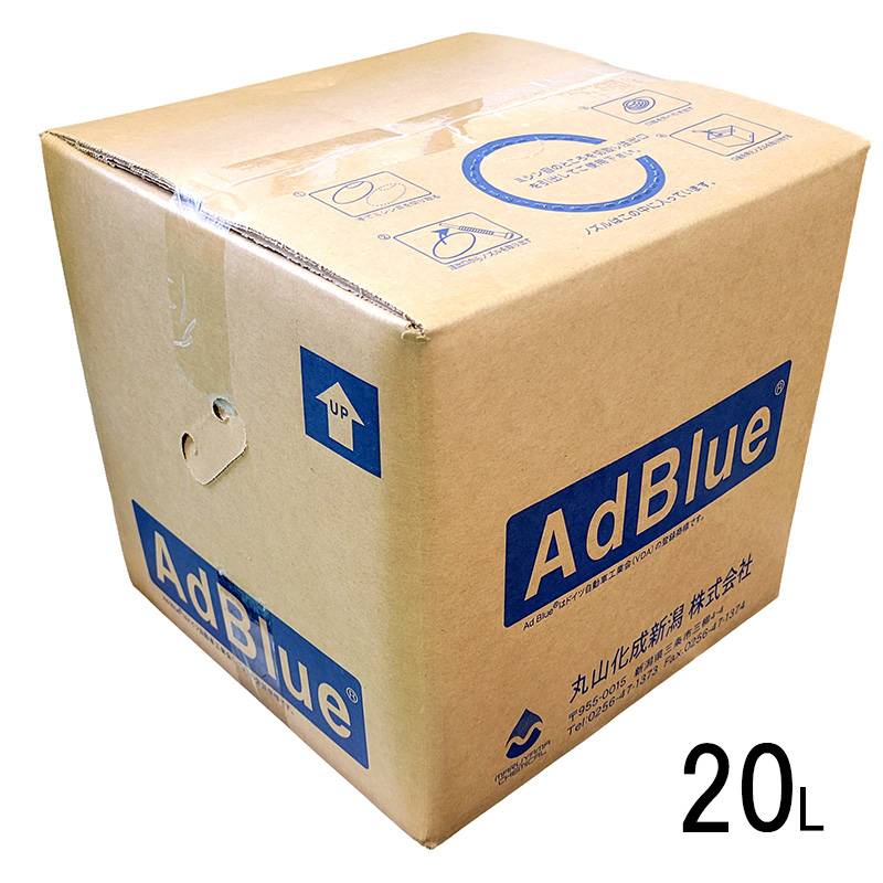 高品質尿素水 AdBlue アドブルー 20L BIB ノズル付 丸山化成 バックインボックス トラック 窒素酸化物低減 中G H