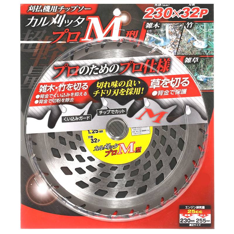 30枚 カル刈ッタ プロM型 230×32P 99050 雑木 竹 山林 下刈り M型刃 高硬度 特殊チップ 目詰まり解消 チップソー 小山金属工業所 アイウッド H