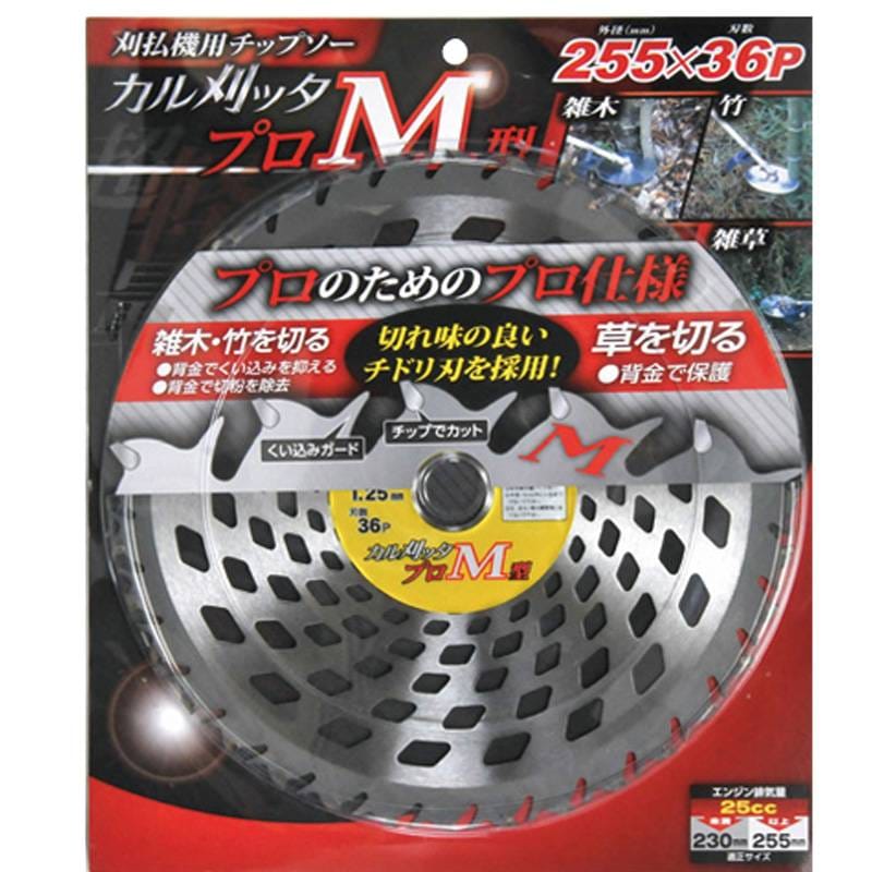 30枚 カル刈ッタ プロM型 255×36P 99051 雑木 竹 山林 下刈り M型刃 高硬度 特殊チップ 目詰まり解消 チップソー 小山金属工業所 アイウッド H