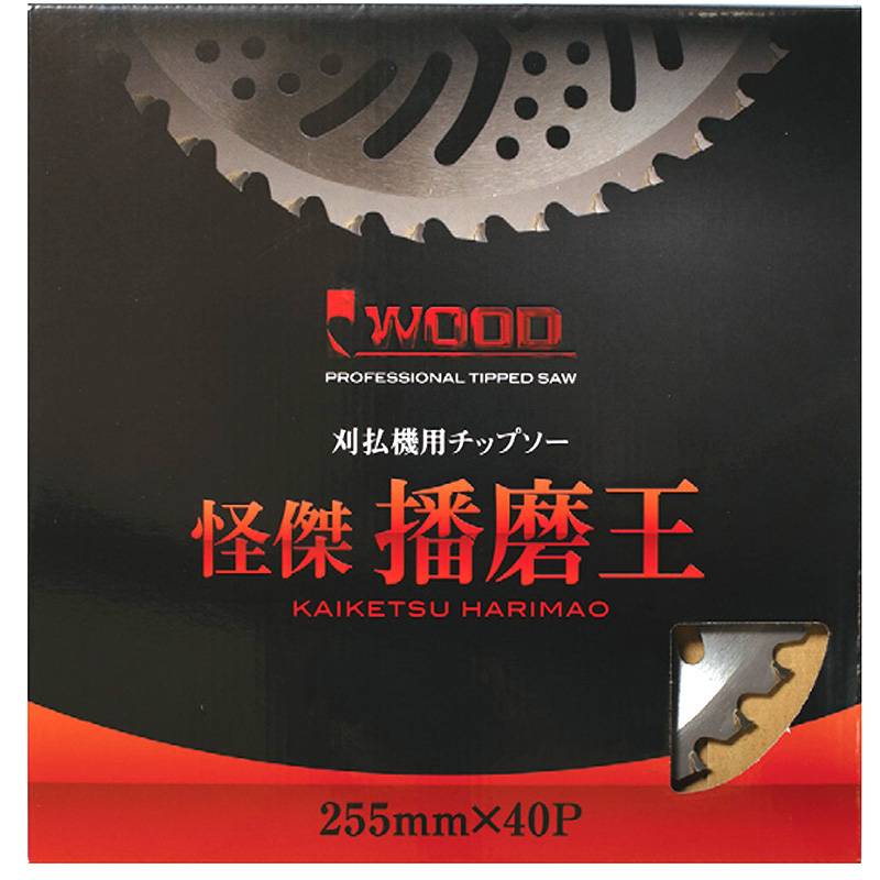 刈払機用チップソー 怪傑 播磨王 255×40P 99047 R型 最高級特殊チップ 雑草 ツル草 笹 竹 軽量 メッシュ 小山金属工業所 アイウッド H