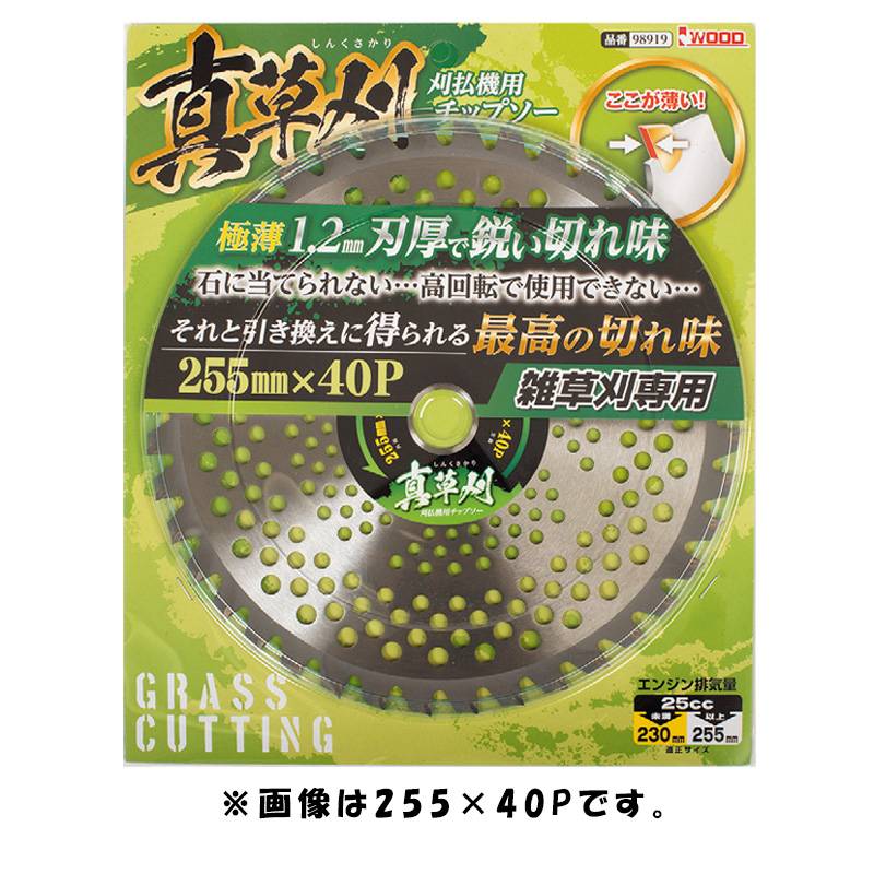 30枚 真草刈 230×36P 98918 チップソー 雑草専用 草 軽量 メッシュ 小山金属工業所 アイウッド H