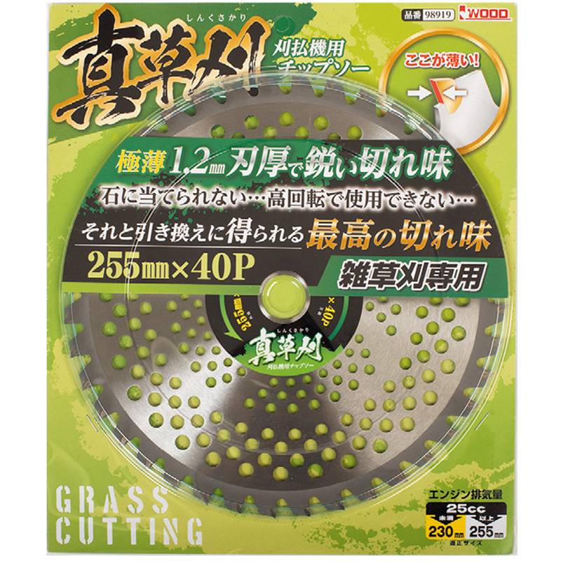 真草刈 255×40P 98919 チップソー 雑草専用 草 軽量 メッシュ 小山金属工業所 アイウッド H
