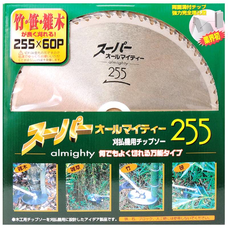 30枚 スーパーオールマイティー 255×60P 99011 万能タイプ チップソー 雑草 竹 笹 雑木 草 超軽量 メッシュ 小山金属工業所 アイウッド H