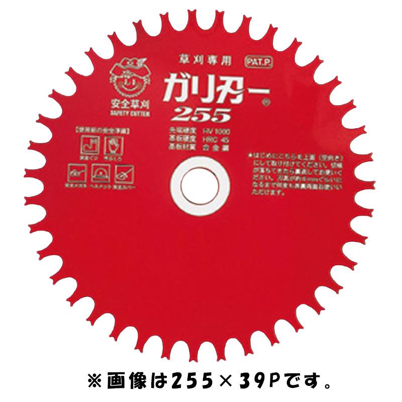 ガリ刃ー 230×36P 99003 チップソー あぜ 畑 竹 公園 芝生 路側帯 堤防 リバーシブル 表裏両面使える 刃研ぎ不要 軽い 軽量 小山金属工業所 アイウッド H