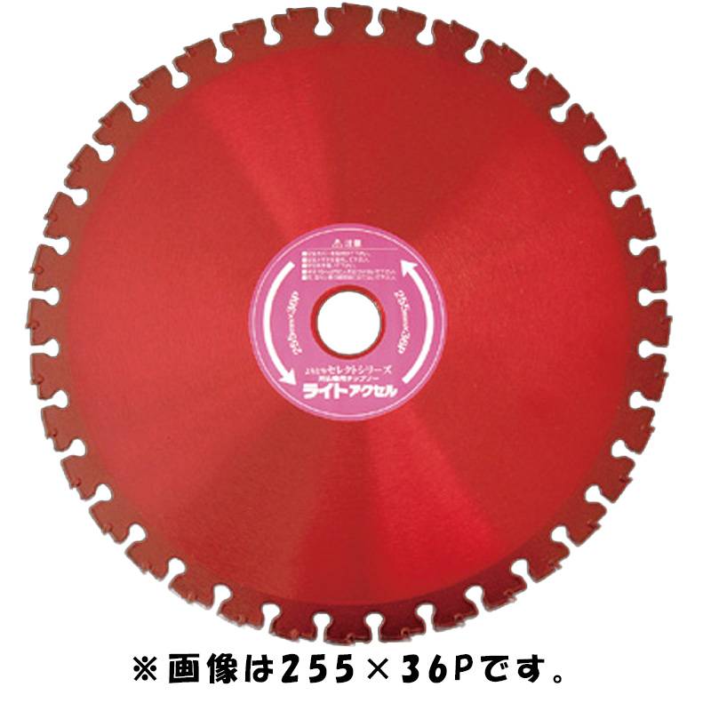 ライトアクセル 230×32P 99042 刃厚1.3mm 低燃費 チップソー 雑草 笹 薄い 軽い 軽量 小山金属工業所 アイウッド H