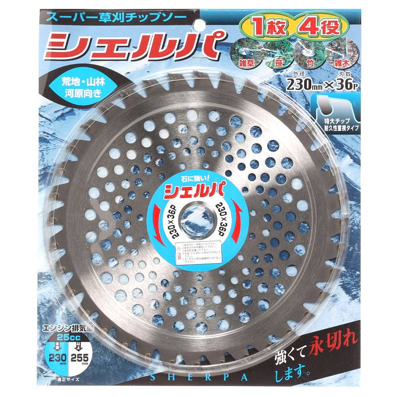シェルパ 230×36P 99078 チップソー 荒地 山林 河原 軽い 軽量 小山金属工業所 アイウッド H