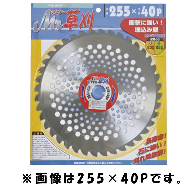 Mr.草刈 230×36P 99096 チップソー 雑草 笹 軽い 軽量 小山金属工業所 アイウッド H