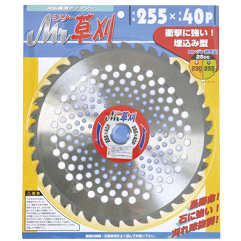 Mr.草刈 255×40P 99097 チップソー 雑草 笹 軽い 軽量 小山金属工業所 アイウッド H