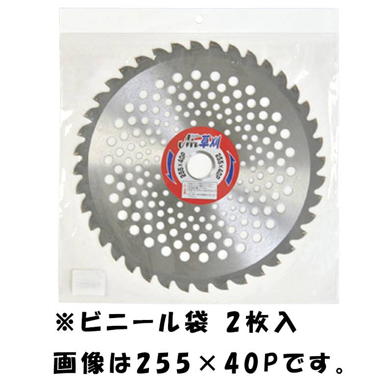 2枚入 ビニール袋 Mr.草刈 230×36P 99088 チップソー 雑草 笹 軽い 軽量 小山金属工業所 アイウッド H