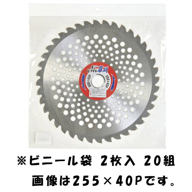 2枚入 ビニール袋 Mr.草刈 230×36P 99088 20セット チップソー 雑草 笹 軽い 軽量 小山金属工業所 アイウッド H