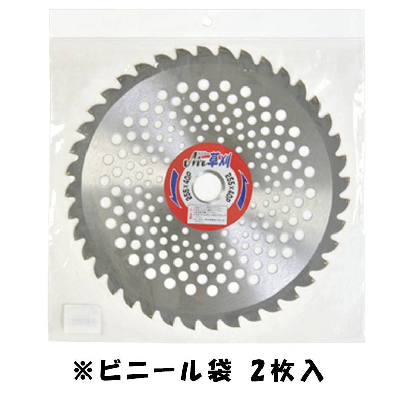 2枚入 ビニール袋 Mr.草刈 255×40P 99089 チップソー 雑草 笹 軽い 軽量 小山金属工業所 アイウッド H