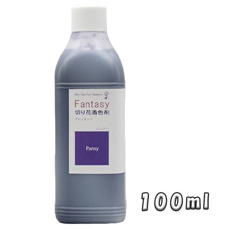 切花着色剤ファンタジー 100ml パンジー 吸い上げタイプ 深み紫 うすめ液 切り花 着色 レインボー フラワー アレンジ 切り花着色剤 パレス化学 DZ