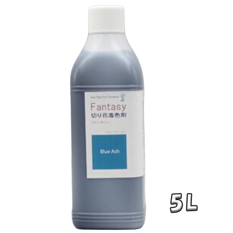 切花着色剤ファンタジー 5L ブルーアッシュ 吸い上げタイプ くすみ青 うすめ液 切り花 着色 レインボー フラワー アレンジ 切り花着色剤 パレス化学 D