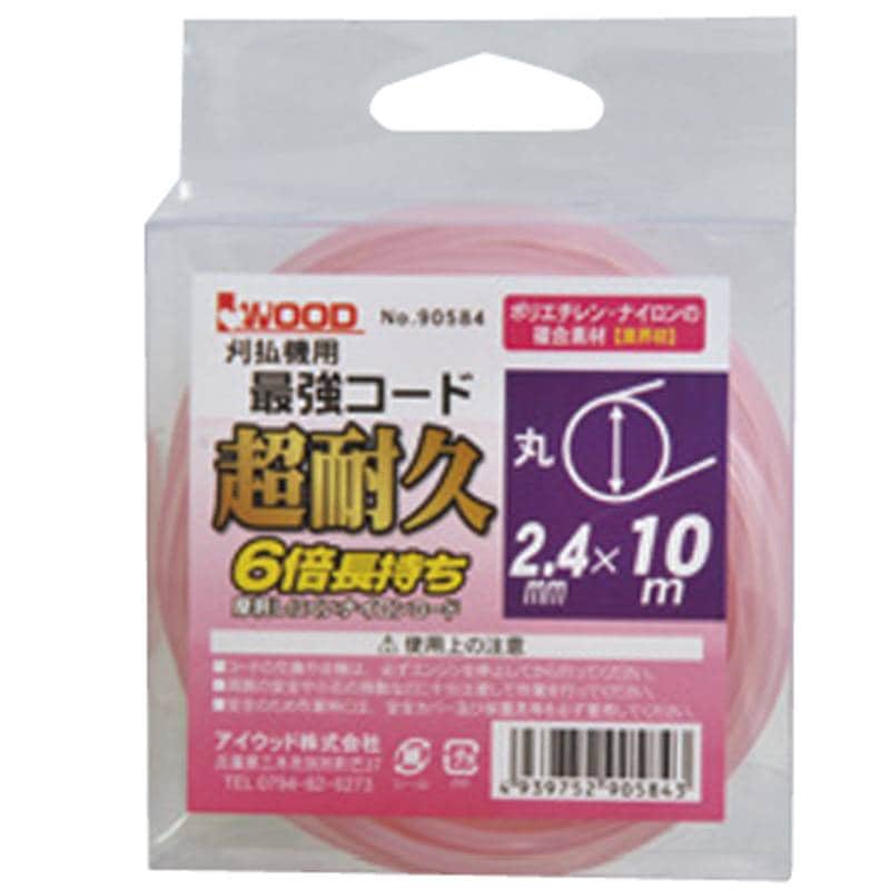 最強コード 丸 小 90584 長さ10m 太さ2.4mm ナイロンコード 取替用 際刈 樹木回り 雑草 小山金属工業所 アイウッド H