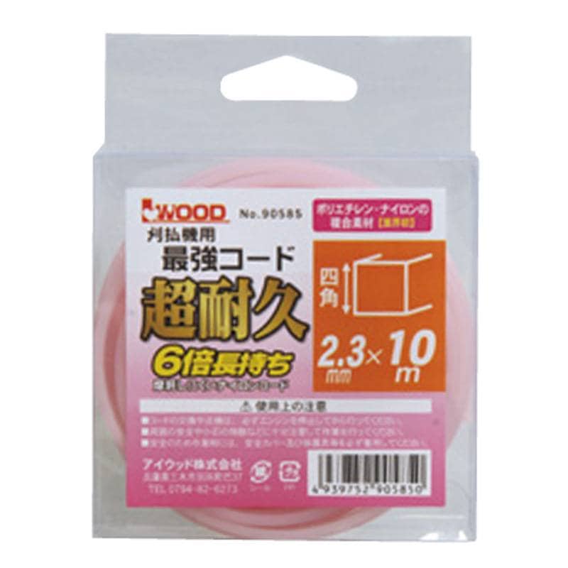 12個 最強コード 四角 小 90585 長さ10m 太さ2.3mm ナイロンコード 刈刃機用 6倍長持ち 際刈 樹木回り 雑草 小山金属工業所 アイウッド H