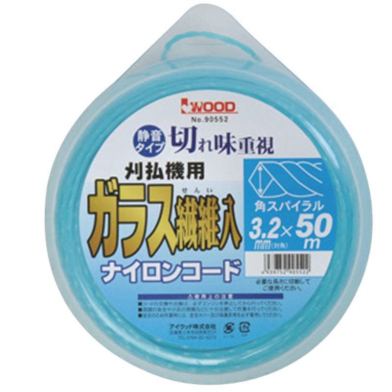 12個 ガラス繊維入 角スパイラル 大 90552 長さ50m 太さ3.2mm ナイロンコード 刈刃機用 静音タイプ 際刈 樹木回り 雑草 小山金属工業所 アイウッド H