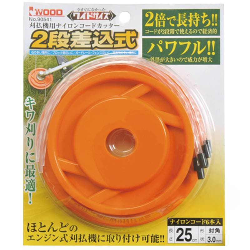 2段差込式 本体 90541 コード6本入 ナイロンコードカッター 長さ25cm ワイドサイズ 刈刃機用 際刈 樹木回り 雑草 小山金属工業所 アイウッド H