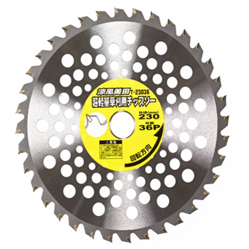 25枚 涼風美田 φ230×36P 厚さ3mm T123036 草刈 超軽量 チップソー 4面研磨 切れ味 耐久性 安全性 埋込Z型チップ 刈払機チップソー 高芝ギムネ D