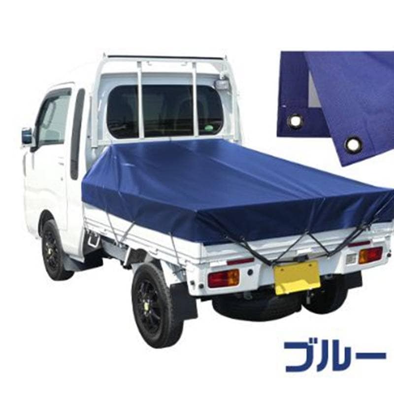ターピー ワイドキャビントラックシート ブルー 萩原工業 1.8×1.9m 台形 ダイハツ ハイゼットジャンボ専用 荷台シート スロープ型 ツ化 D