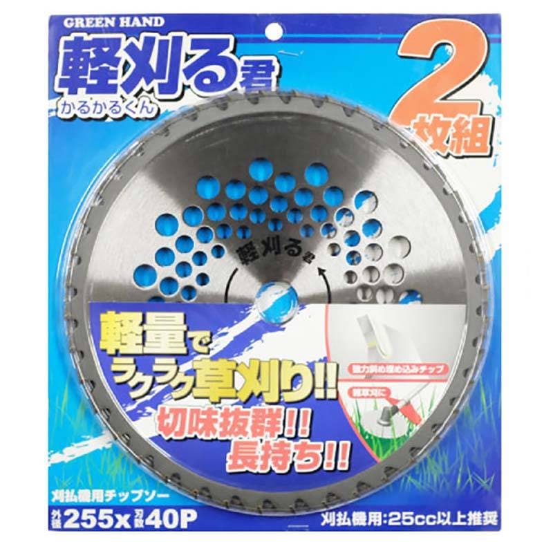刈払機用チップソー GH 軽刈る君 2枚組 255mm×40P 103002 片山利器 刈払機用 チップソー 除草 草刈 園芸 農作業 農具 道具 ガーデニング 三冨D