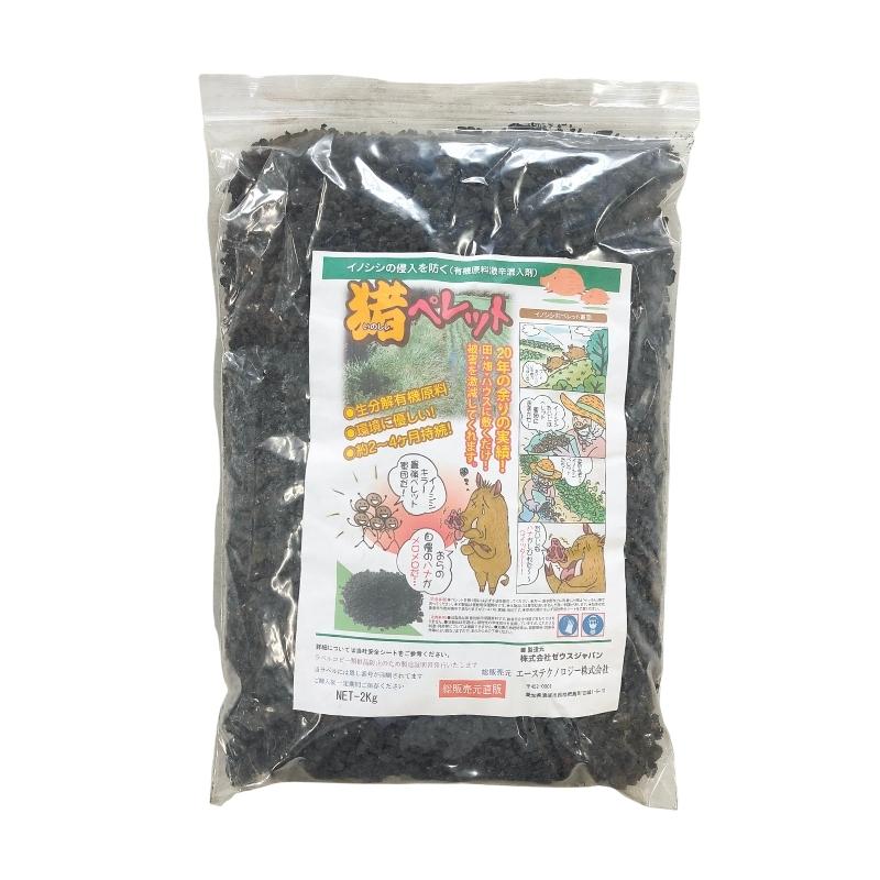 いのししペレット 2kg いのしし用忌避剤 いのしし対策 エーステクノロジー DZ