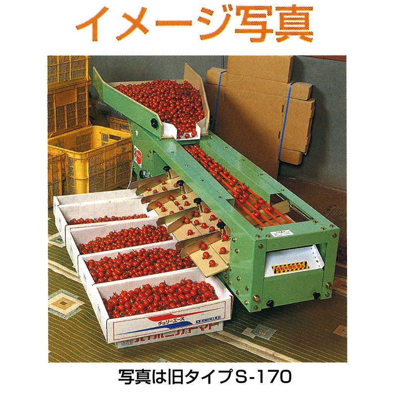 プラスワイズ本店｜プラム型ミニトマト選別機 (自動供給ロール付