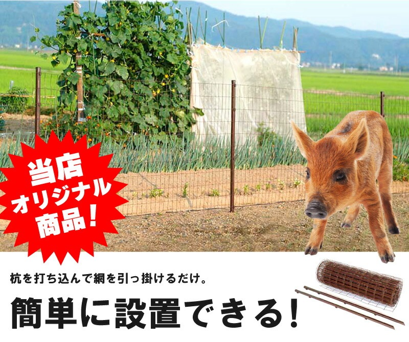 茶 アニマルフェンス セット 1.5×15m (フェンス1巻・支柱11本) ブラウン 害獣 防獣 イノシシ 猪 対策 太陽光発電 フェンス プラスワイズ シN 代引不可 BRF15