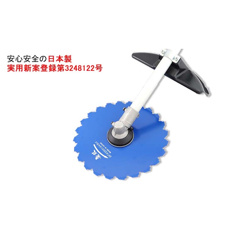 刈払機用回転刈刃 無双 つる草の達人 225mm×24T×1.8 0342 三陽金属 つる草 除草 刈払機 刈刃 防J DZ