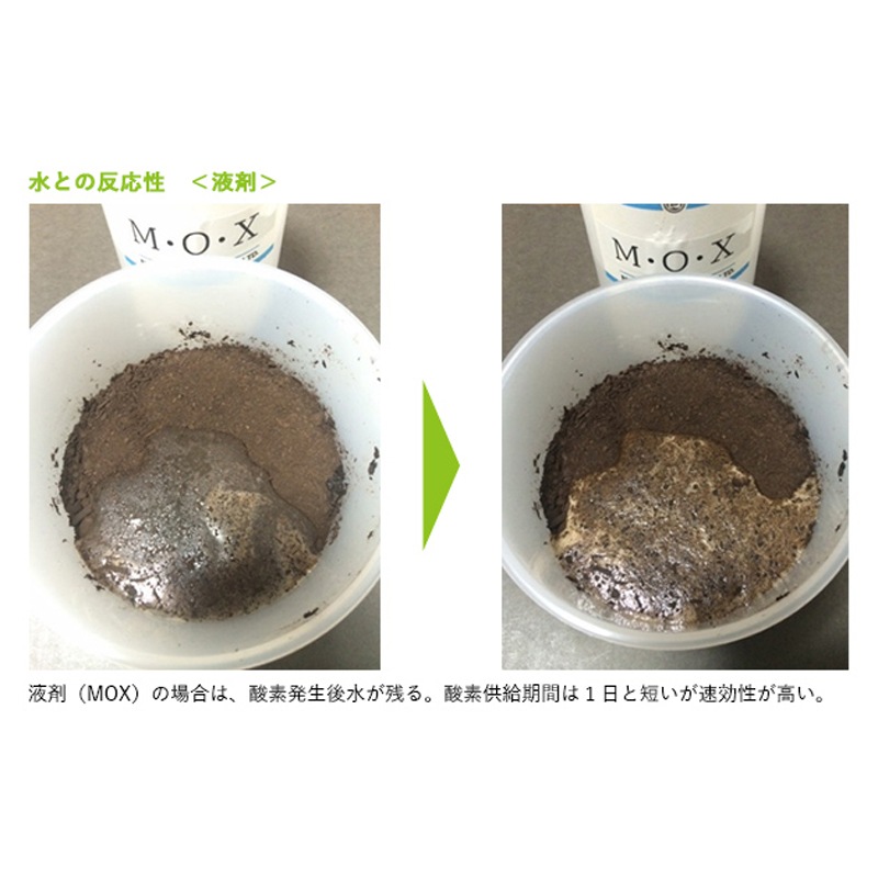 30袋 MOX 酸素供給剤 10kg 発根促進 根張り 肥料吸収 向上 酸素供給 タS 個人宅配送不可 代引不可 北海道不可