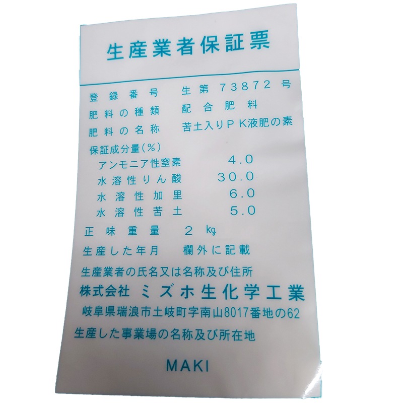 MリンPK 液肥の素 粉 2kg 液肥用リン酸肥料 肥料 チッ素4％ 水溶性リン酸30％ 水溶性カリ6％ 水溶性マグネシウム5％ 農業 農業用品 農業資材 ミズホ 丸T DZ