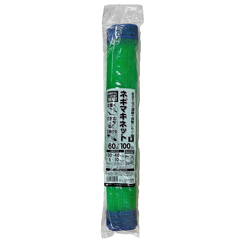 1枚 ネギマキネット Sタイプ 60cm×100cm ネギ 枝豆 花 収穫ネット ねぎ 葱 収穫 運搬 保管 ネギ巻き ねぎまき ねぎ巻き ネット シート 日本マタイ DZ