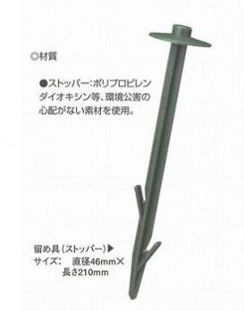 雑草抑制おまかせネット・防草シート押さえピン 200本 おまかせネット専用 防草シート ピン 21cm 大一工業 法面 畦畔 北海道不可 代引不可