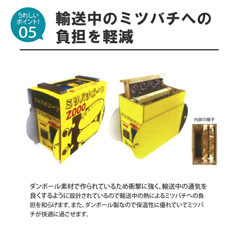 ミツバチ 受粉用 ミツバチボーヤ2000 短期 交配用 女王蜂なし 蜜蜂 2000匹 花粉 交配 授粉 蜂 スイカ メロン ピーマン ナス イチゴ 西岡養蜂園 タS 代引不可