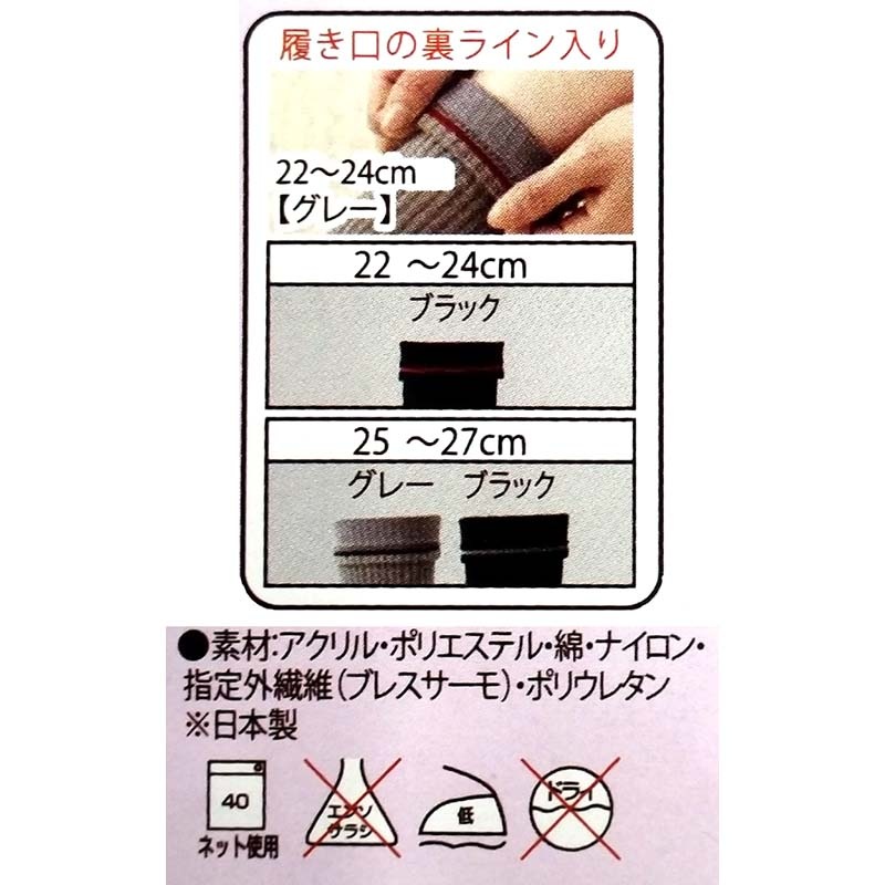 ブレスサーモ レギュラー丈 ソックス グレー 25～27cm 靴下 三冨D