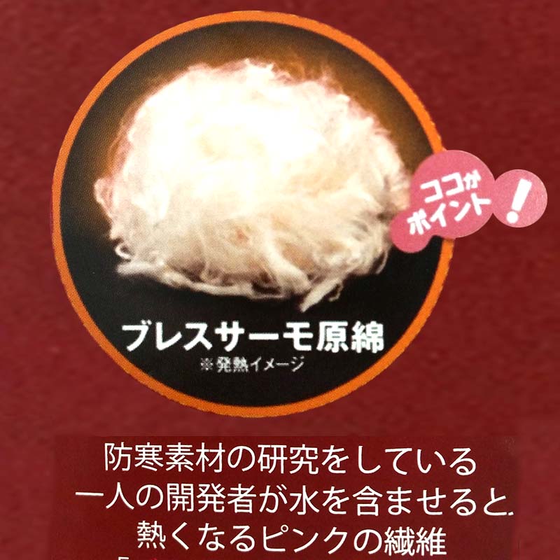 ブレスサーモ レギュラー丈 ソックス グレー 25～27cm 靴下 三冨D