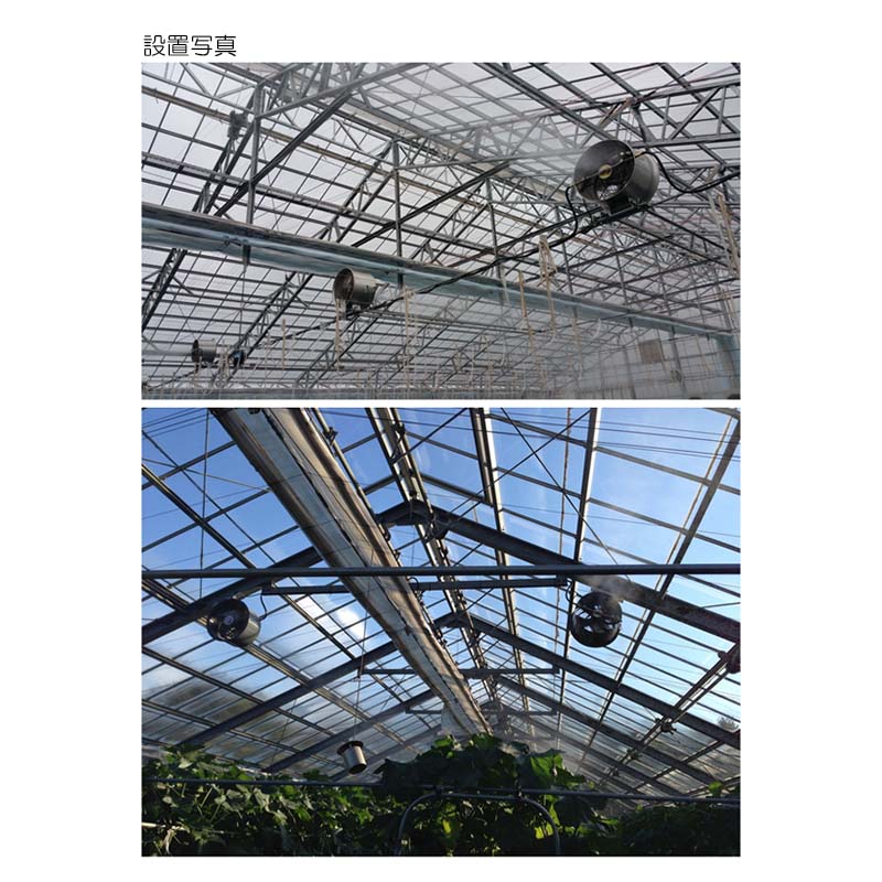 簡易細霧冷房循環ファン 霧霧舞II MHC-2100 単相100V フクスイ 循環扇 園芸施設用 ビニールハウス 温度ムラ 結露防止 タS 個人宅配送不可 代引不可