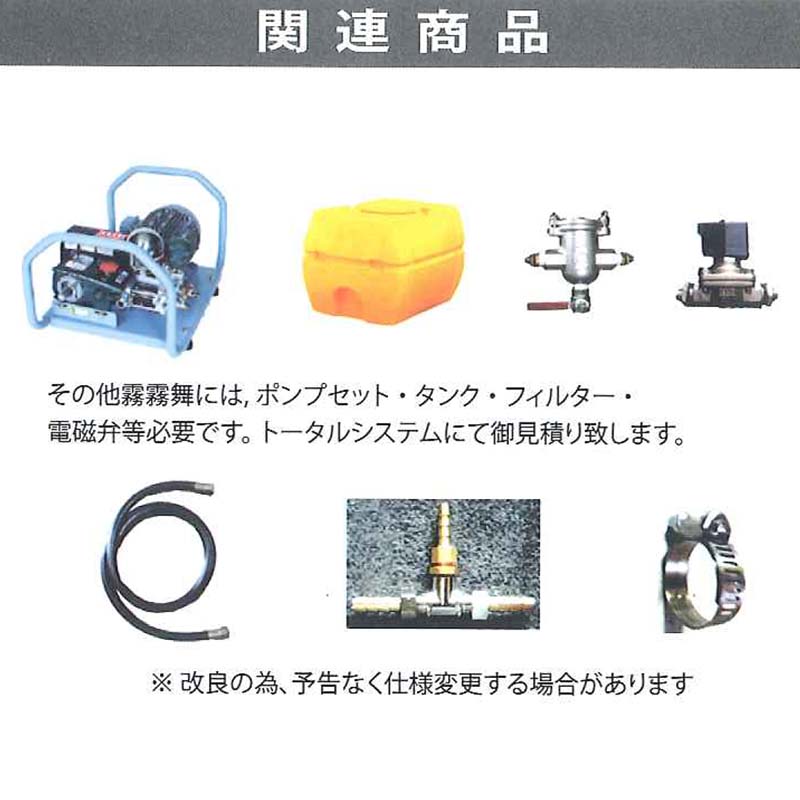 簡易細霧冷房循環ファン 霧霧舞II MHC-2100 単相100V フクスイ 循環扇 園芸施設用 ビニールハウス 温度ムラ 結露防止 タS 個人宅配送不可 代引不可