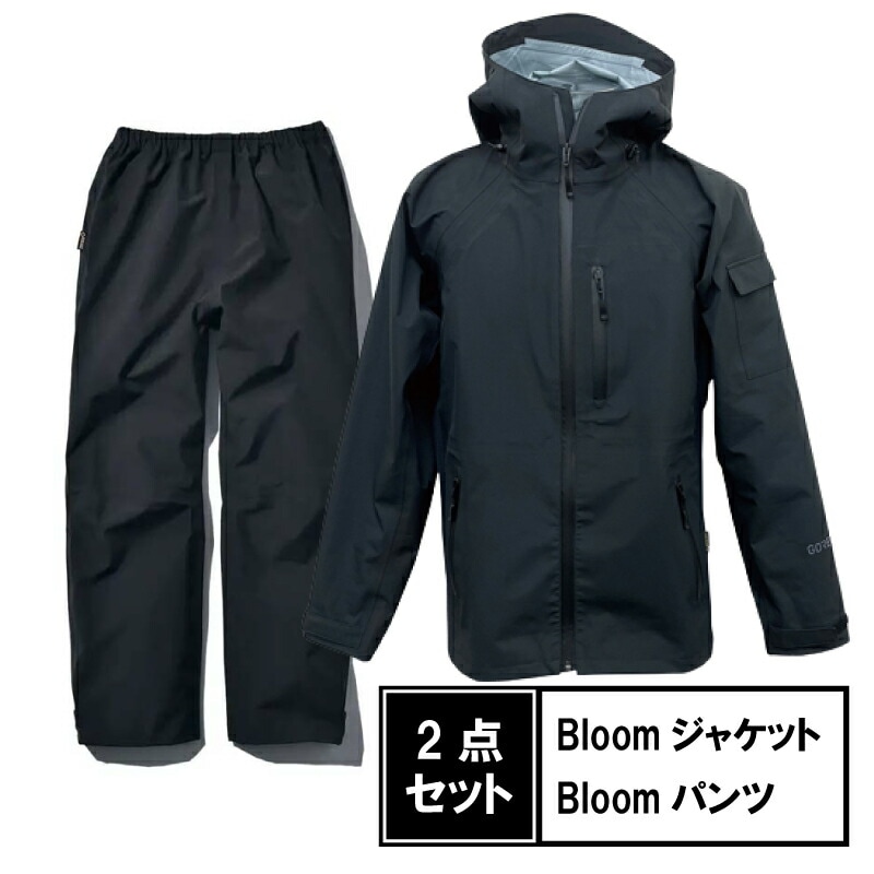 ゴアテックス Bloom ウェア 上下セット ブラック GORE-TEX ブルーム アウトドア レインウェア 農業 マウンテンパーカー 防水 防風 透湿性 田中産業 Z シB D